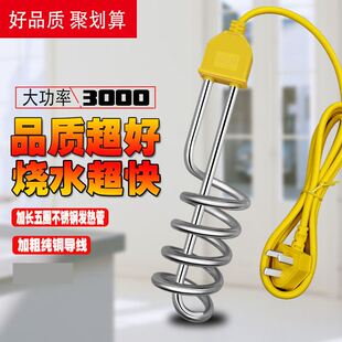 热得快大功率。电老虎烧水器洗澡专用桶烧自动断电烧水棒安全家用