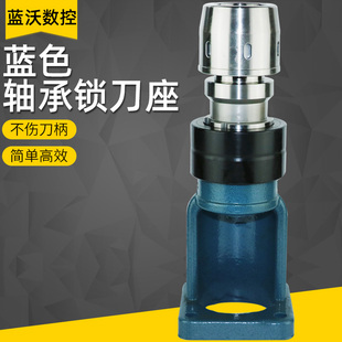轴承锁刀座HSK32/40/63A ISO20/25卸刀座HSK刀柄无键槽滚珠锁刀座