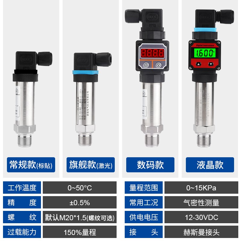 扩散硅压力变送器传感器高精度带数显水压气压液压油压4-20mA负压