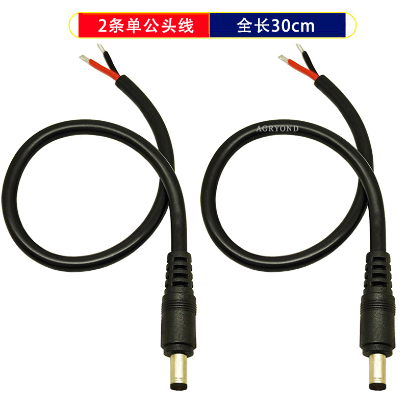 纯铜1.5平方DC电源线12V15A公母头DC连接线 14AWG电源DC5.5*2.5mm