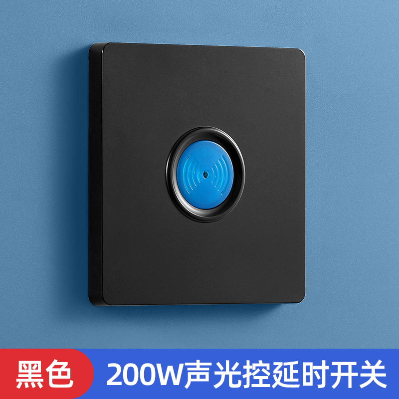 86型过道声光控开关楼道自动声控灯开关延时感应面板200w500w家用