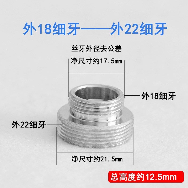 起泡器龙头转接头16\18\24\26\28内外丝20粗细牙转换22MM变径接口,工业油品/胶粘/化学/实验室用品,实验室漏斗,淘宝优惠券,粉丝福利购,淘宝优惠卷