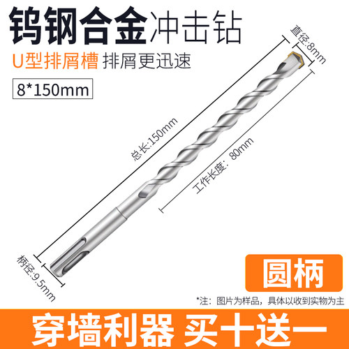 加长冲击钻 钻头套装混凝土圆柄穿墙电锤方柄四坑水泥转头打孔8mm