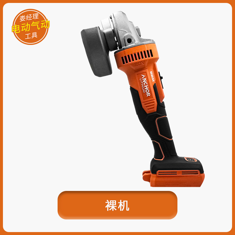 铁锚电动工具安靠锂电角磨机20V平台充电式电扳手机头配件DCA1-B2