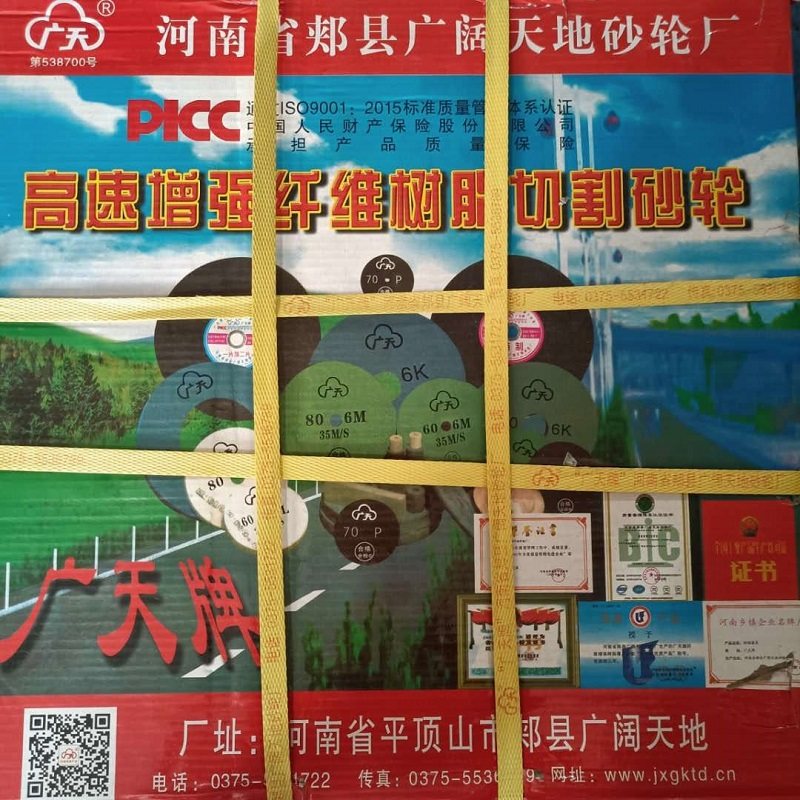 切割机片钢材广天切割片350mm不锈钢金属锯片打磨片250 400砂轮片
