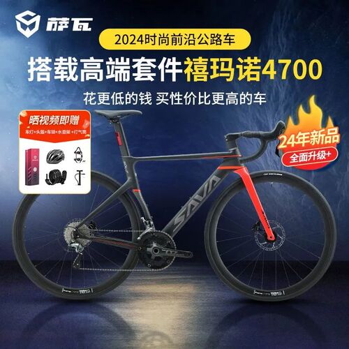 SAVA铝合金公路自行车 EX-7油压碟煞 20速弯把轻量竞赛车