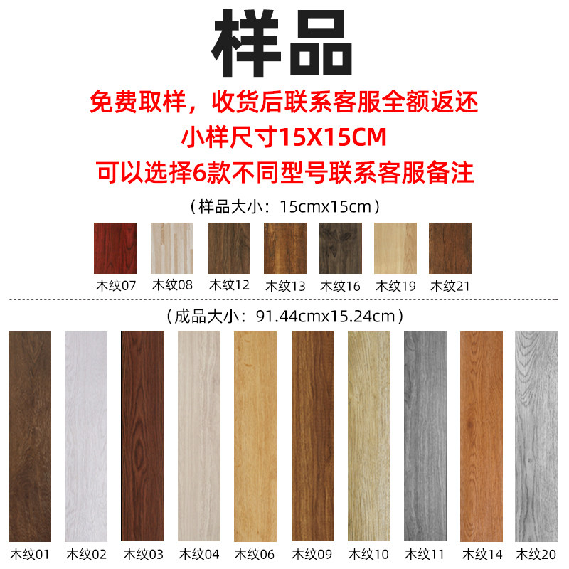 5石塑地板贴自粘家用木地板自己铺垫塑胶pvc地板革水泥地直接铺,工业油品/胶粘/化学/实验室用品,实验室漏斗,淘宝优惠券,粉丝福利购,淘宝优惠卷