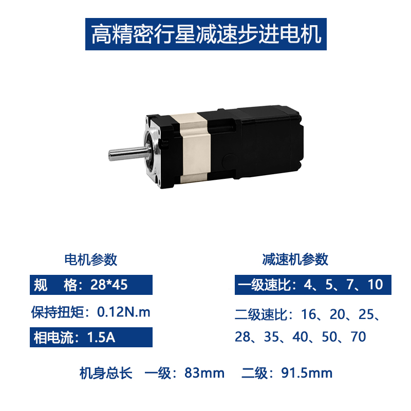 2835高精密行星减速p步进电微型一体伺服无刷马达直流减速箱减速