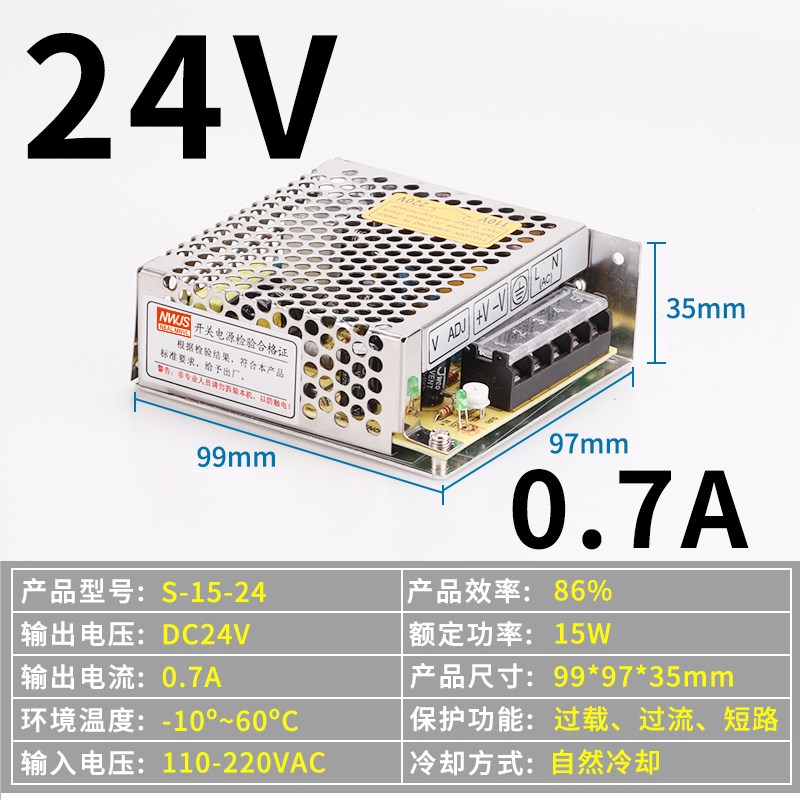 明伟50W开关电源 NES/LRS/S-35W-24V直流5V10A 220V转12V3A变压器