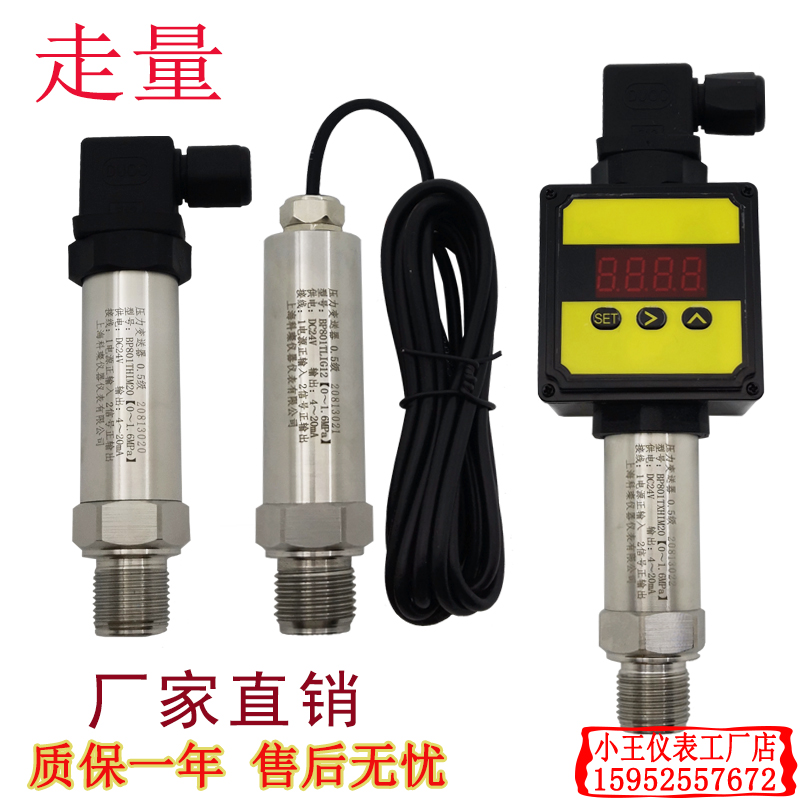 BP801压力变送器4-20mA 0-5/10V RS485输出 陶瓷扩散硅传感器131