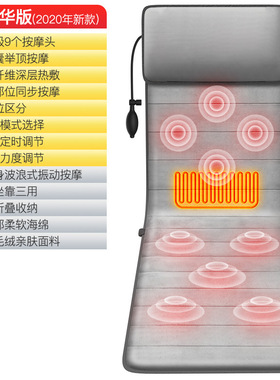 按床垫全身多功能揉捏家用颈腰部电动气囊灸加热脉冲理疗椅垫