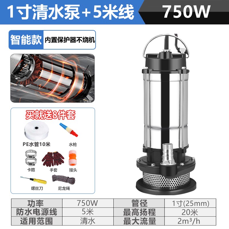 潜水泵220v清水泵污水泵小型井水高扬程家用抽水泵农用灌溉排污泵