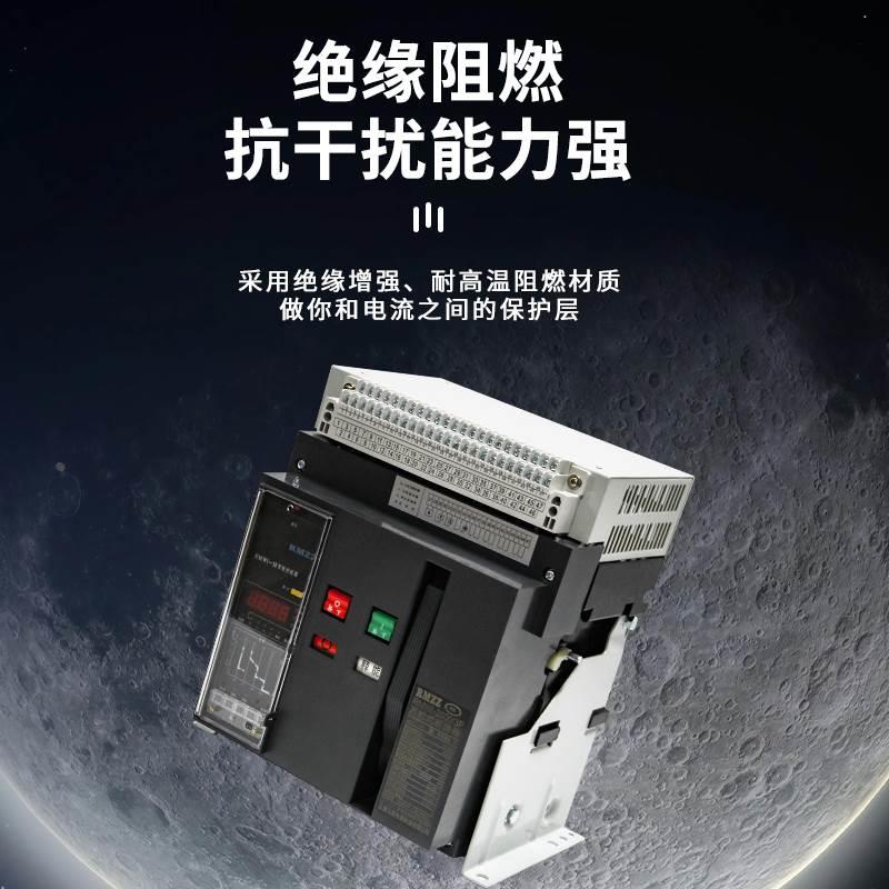 上海人民RMW1-2000万能式断路器CW1-3200智能框架DW45-630A/2500a