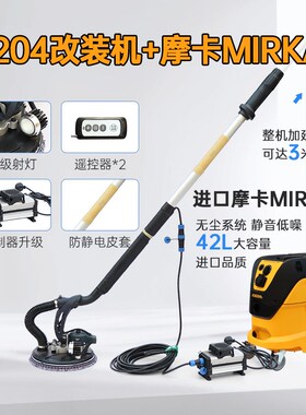 博尔特7204无刷墙面打磨机超轻无尘腻子砂纸机长杆电动抛光沙皮机