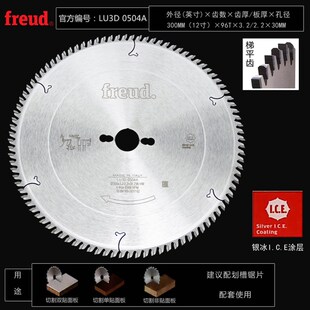 原装进口锐无敌FREUD木工精密裁板锯推台锯专用合金锯片12寸96齿