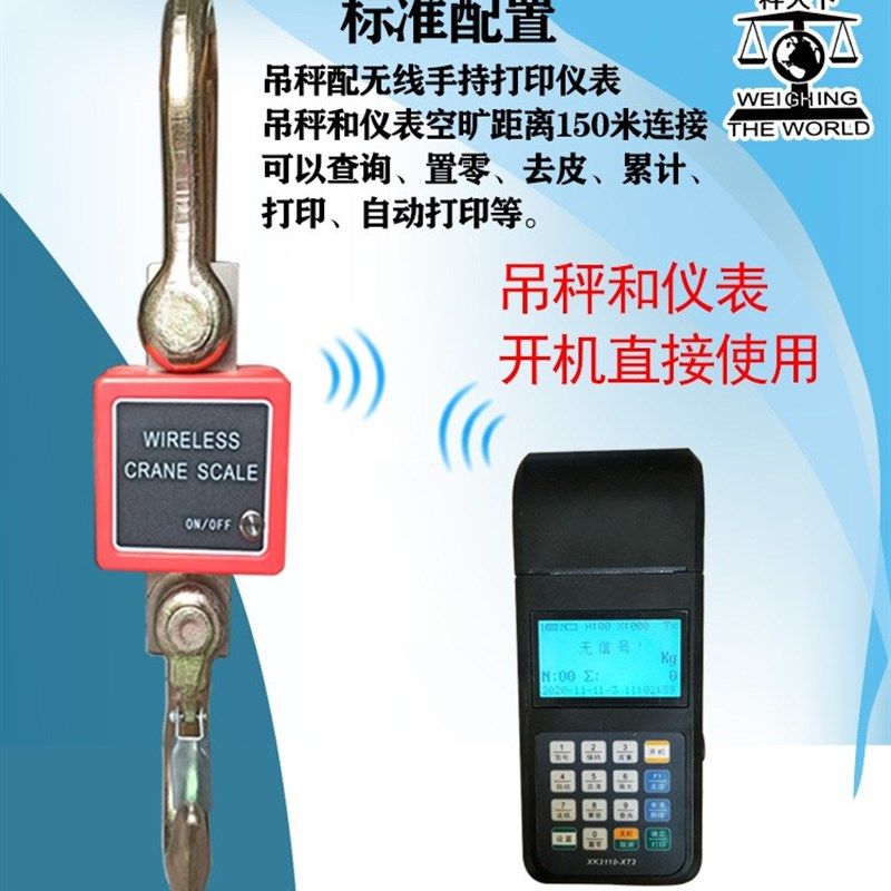 杭州万泰防水电子吊秤吊钩秤称鱼海鲜称重钩秤吊磅带打印手持仪表,纺织面料/辅料/配套,其他纺织机械,淘宝优惠券,粉丝福利购,淘宝优惠卷