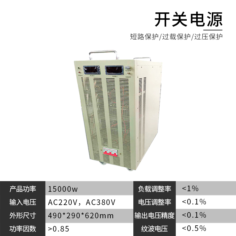 大功率高压直流开关电源 400v500V600V800V1000V连续可调厂家直销