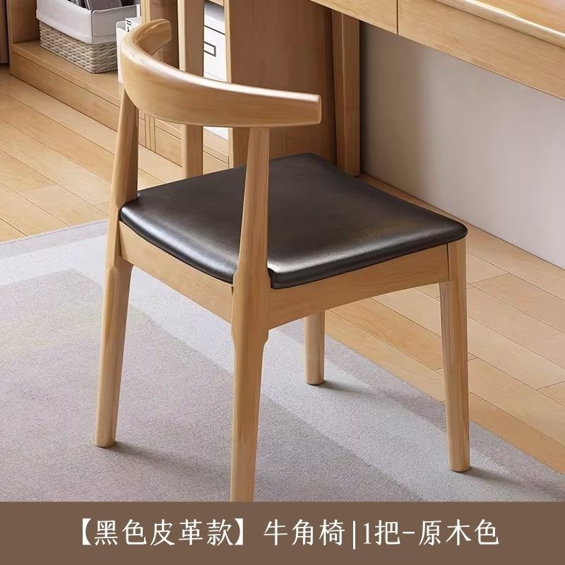原木风纯实木餐椅子牛角椅家用北欧靠背书房小凳子办公休闲餐桌椅,珠宝/钻石/翡翠,翡翠裸石/蛋面,淘宝优惠券,粉丝福利购,淘宝优惠卷