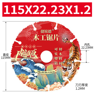 捷锐德合金木工专用切割片塑料锯片不崩边手提电锯角磨机超薄正品