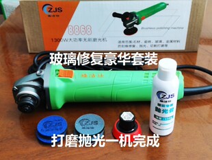 玻璃划痕划伤研磨耗材抛光膏修复套装工具一步打磨手持式无刷磨光