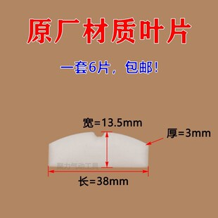 大中小风炮叶片风叶修理包刮片甩片气动扳手工具原装风炮配件大全