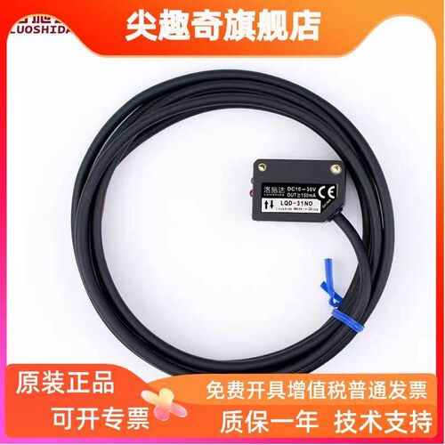洛施达LQT/LQD-31NO/PO 对射激光漫反射光电开关传感器E3Z-LS61NO