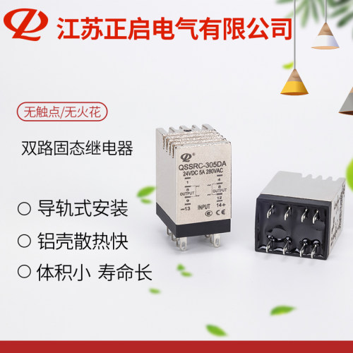 替代MY2N导轨式中间固态继电器直流24v交流220v小型13f无触点双路