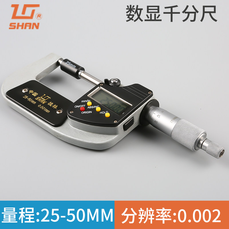 桂林桂量电子数显外径千分尺0-25mm高精度0.001螺旋测微器测厚仪,个性定制/设计服务/DIY,明信片定制,淘宝优惠券,粉丝福利购,淘宝优惠卷