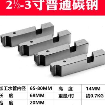 销电动攻丝机配件大全镀锌管水管板牙碳钢专用板牙通用板牙配件促