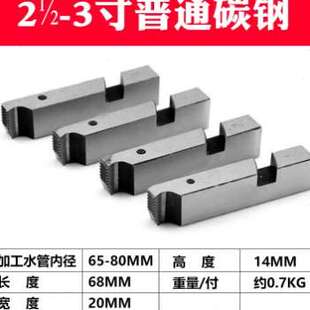 销电动攻丝机配件大全镀锌管水管板牙碳钢专用板牙通用板牙配件促