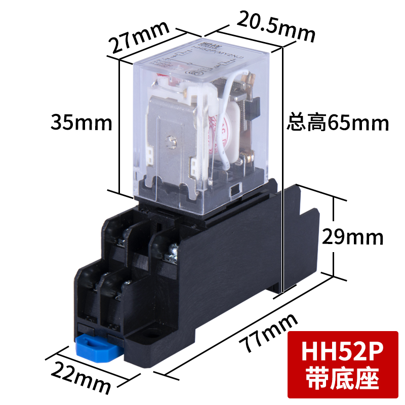 小型中间电磁继电器220v交流HH52P/53PB/54P/62P/63P/64P/12V24V