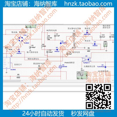 UC3842反激式开关电源仿真设计多端调试ms14源文件Multisim源文件