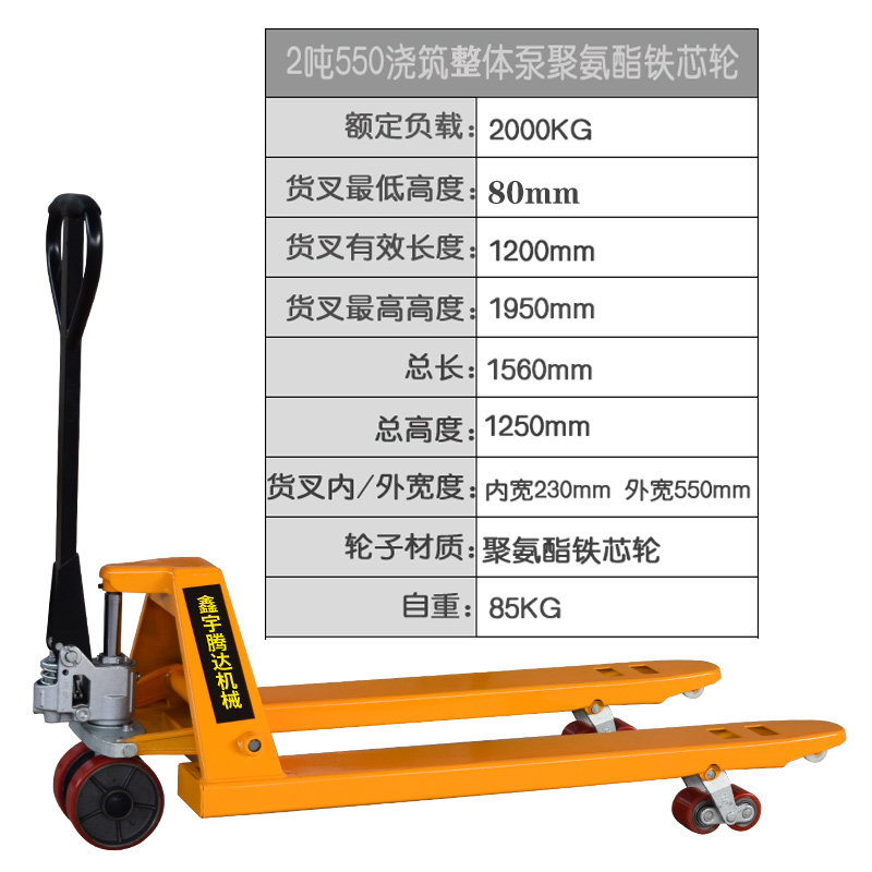 小型手动液压装卸叉车油压搬运车升降托盘车地牛堆高拖板车3吨,纺织面料/辅料/配套,其他纺织机械,淘宝优惠券,粉丝福利购,淘宝优惠卷