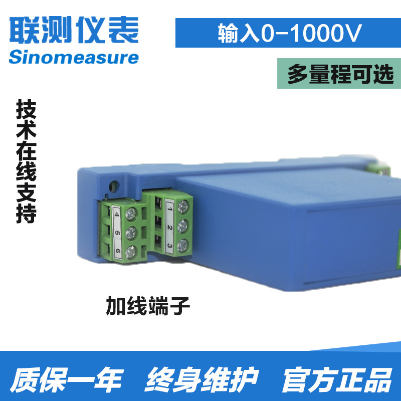 单相交流电压变送器4-20mA电量电压信号传感器隔离输出电压传感器