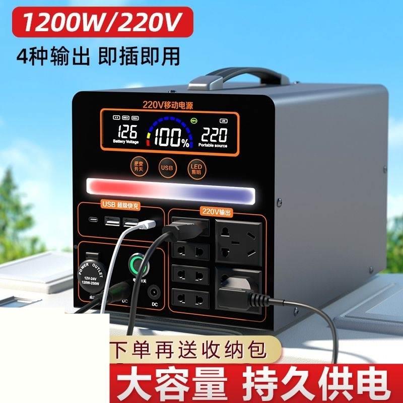 户外移动电源220v便携式大容量自驾游露营摆摊直播应急蓄电备用*