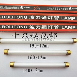 液位计灯管160mm*12平头 铜头双色水位计灯管 锅炉计灯管配套190