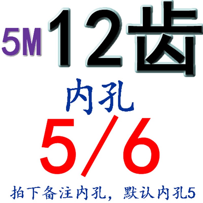 高扭矩5M同步带轮 传动齿轮10-30齿皮带轮 带宽15mm机械配件 现货