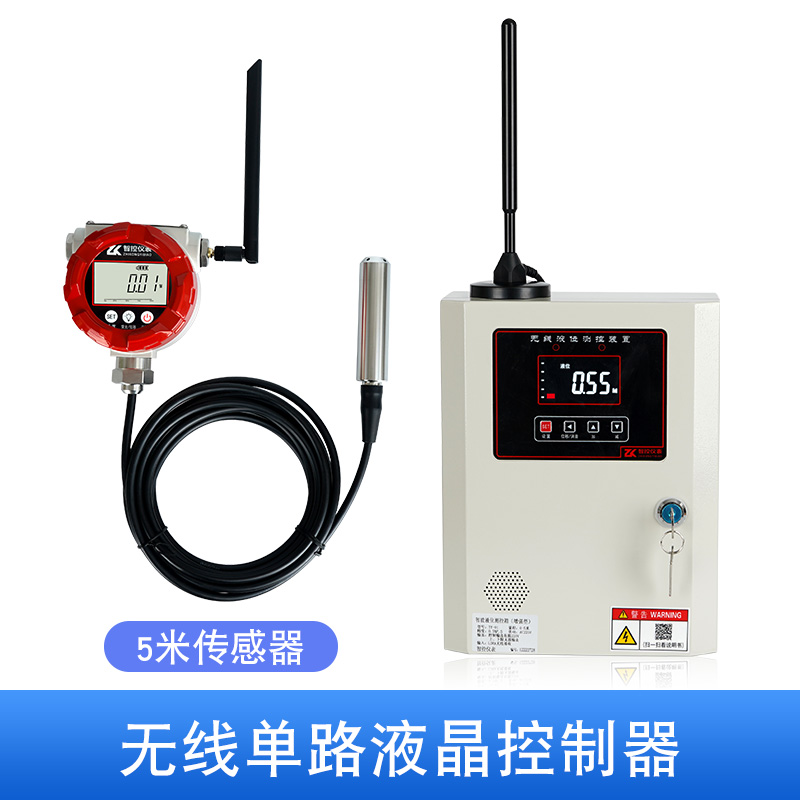 水箱水位计液位计显示器光柱表控制仪投入式液位变送器控制箱报警