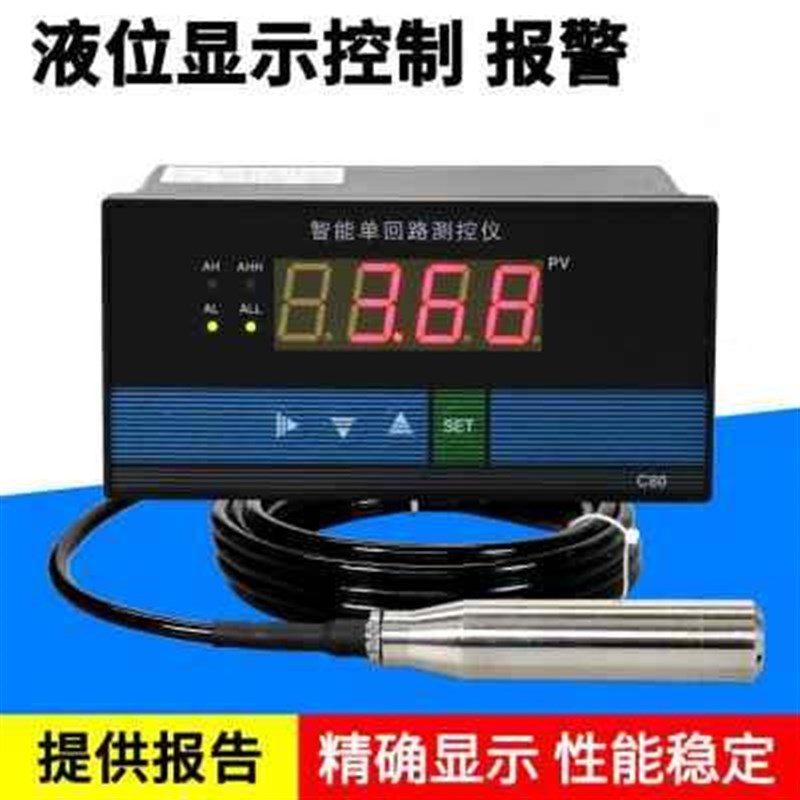 投入液位计位显示仪273表液自位变送式器水池水箱水水塔水位动控