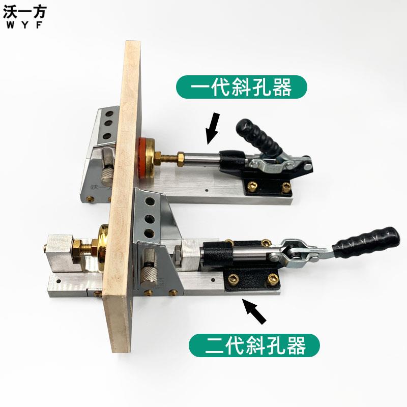 新款木工斜孔器二代定位开孔钻家具衣橱柜木板拼接无钉眼打斜眼机