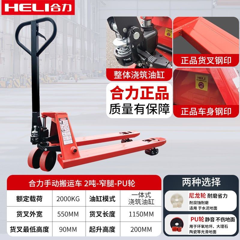 合力叉车手动地牛液压装卸车搬运车2/3/5吨加长叉尺小型拖车,个性定制/设计服务/DIY,明信片定制,淘宝优惠券,粉丝福利购,淘宝优惠卷