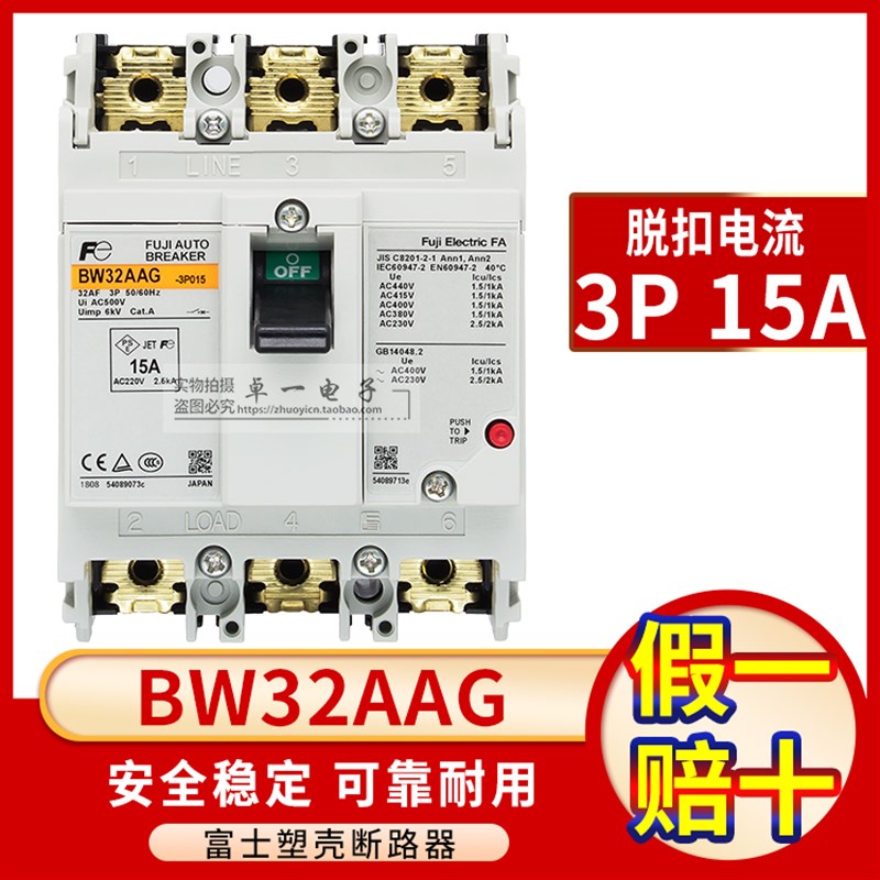 富士断路器3P空气开关BW32AAG 50EAG 63EAG 100EAG 2P 20 32A