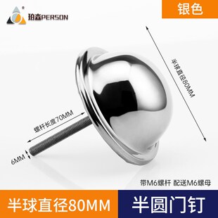 不锈钢门钉80MM带杆泡钉螺丝鼓钉装饰钉钛金色半圆球仿铜宫门钉