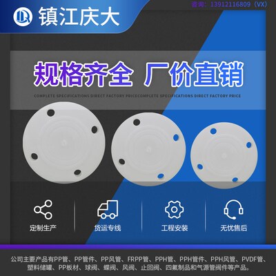 frpp/pp盲板法兰盖盲法兰聚丙烯堵片盖板耐酸碱化工闷板法兰片