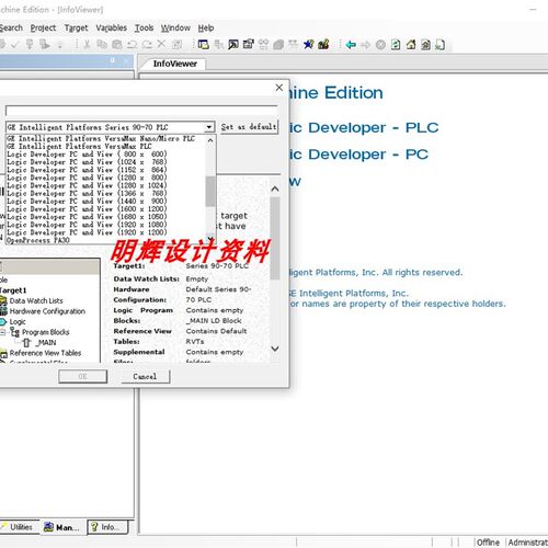 GE电气Proficy Machine Edition 8.0触控屏幕PLC程式设计软体英文