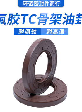 氟胶骨架油封17/17.48*24*25*26*27*28*28.58*4/5/6S/6.35/7/8/10