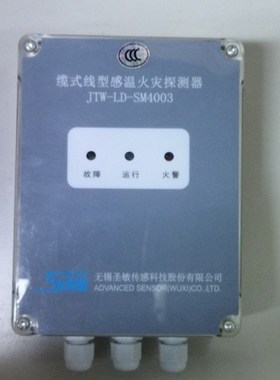 盛敏JTW-LD-SM4003不可恢复感温电缆信号处理器及终端盒