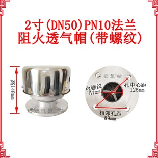 阻火透气帽铝合金防火阀放气阀加油站油罐阻火器呼吸阀DN50/2寸