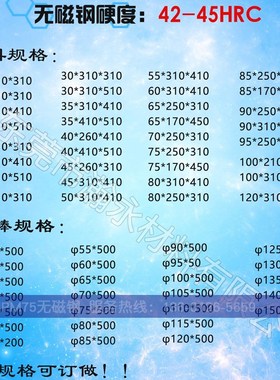 供应HPM75无磁钢 7Mn15生料/孰料 无磁模具钢 板材 圆棒现货