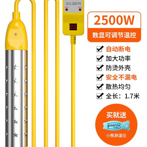 热得快家用烧水棒电热棒洗澡安全宿舍大功率烧水器桶烧加热棒2084